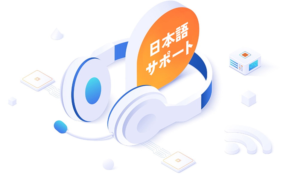 日本語メールサポートで安心