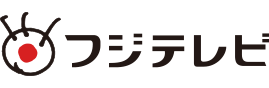 フジテレビ