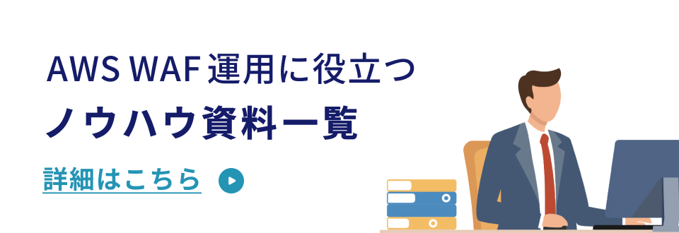 ノウハウ資料一覧